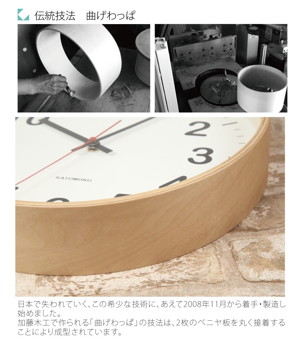 壁掛け時計 電波時計 KATOMOKU plywood clock 2 ナチュラル km-42MRC