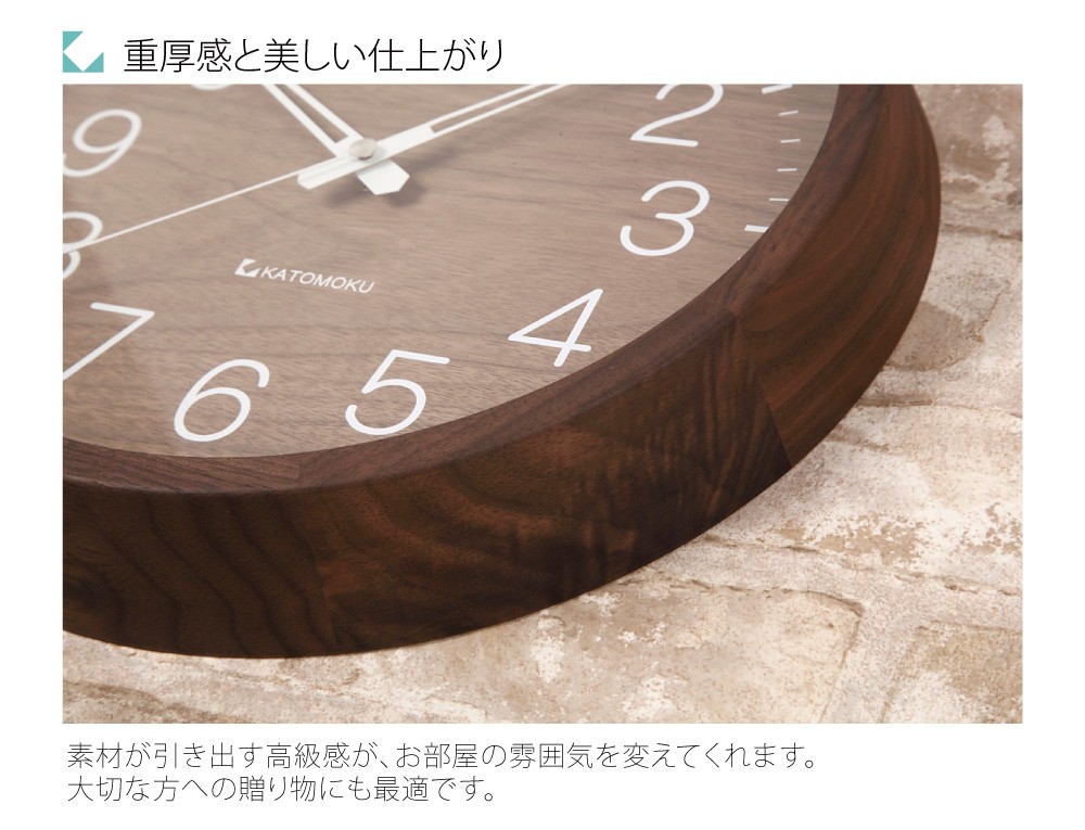 壁掛け時計 電波時計 KATOMOKU muku clock 2 ウォールナット km