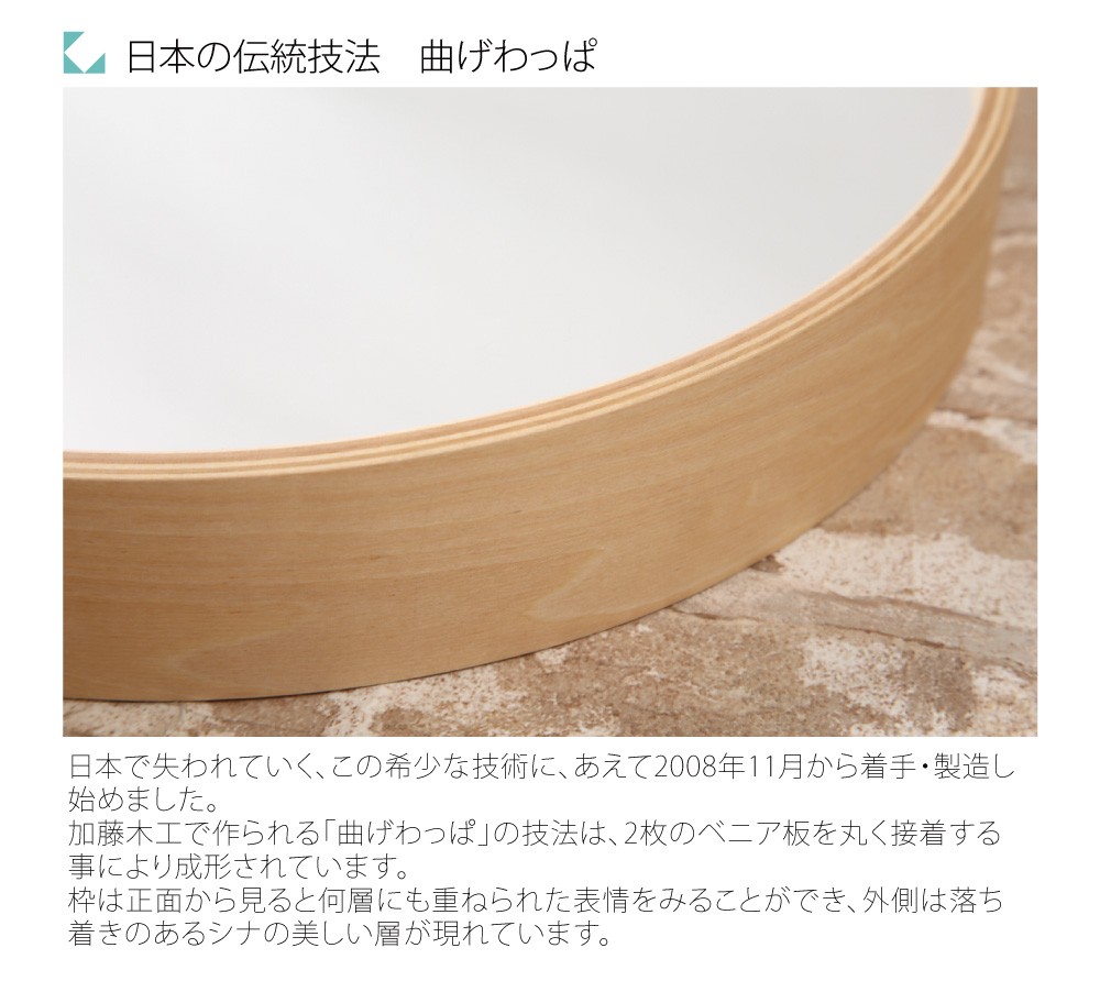 カトモクの日本製、シンプルでおしゃれな木製ミラー