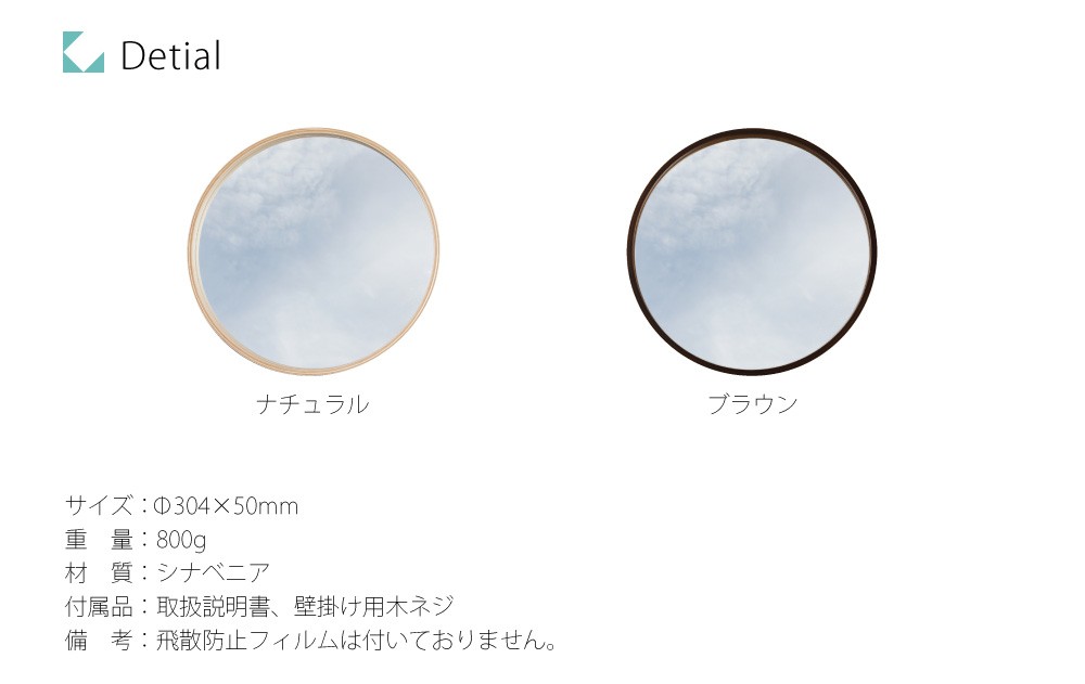 カトモクの日本製、シンプルでおしゃれな木製ミラー
