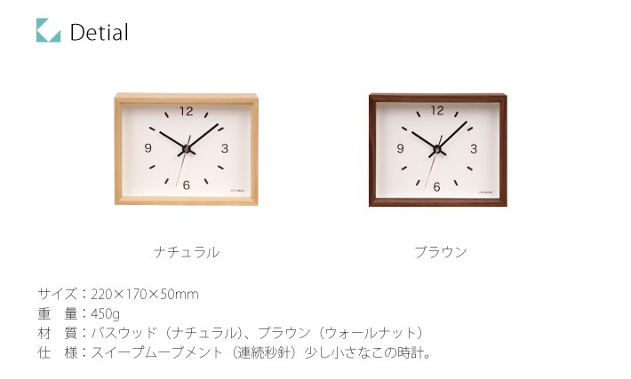 壁掛け時計 置き時計 KATOMOKU dual use clock 2 ウォールナット km