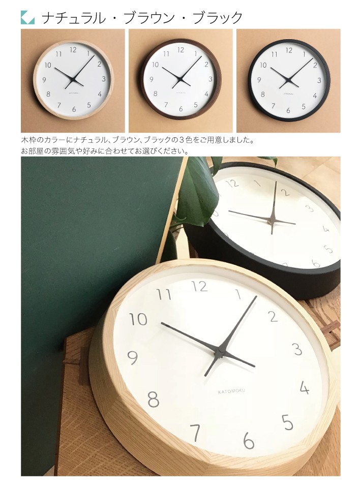 壁掛け時計 電波時計 KATOMOKU muku clock 7 ブラック km-60BLRC 連続