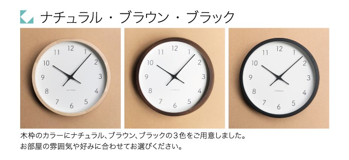 壁掛け時計 電波時計 KATOMOKU muku clock 7 SKP ナチュラル km