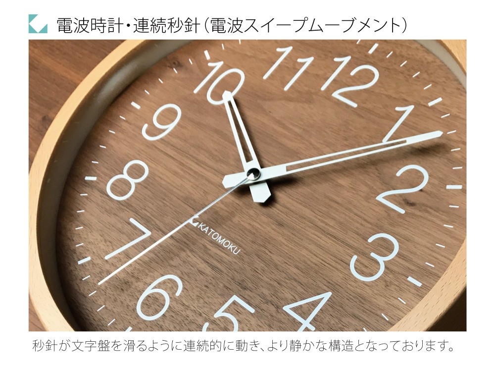 壁掛け時計 電波時計 KATOMOKU muku clock 2 八角形 ウォールナット