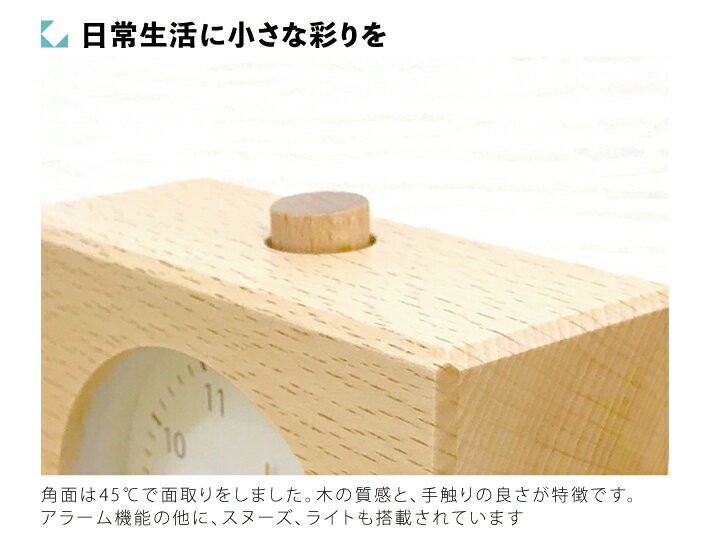 置き時計 KATOMOKU alarm clock 5 ナチュラル km-78N 目覚まし時計