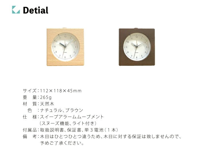 置き時計 KATOMOKU alarm clock 5 ナチュラル km-78N 目覚まし時計