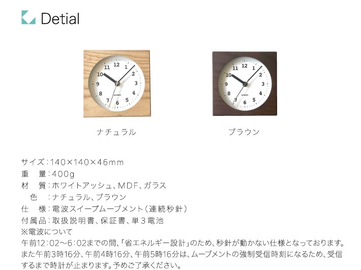 置き時計 電波時計 KATOMOKU dual use clock 4 ブラウン km-95BRC 連続