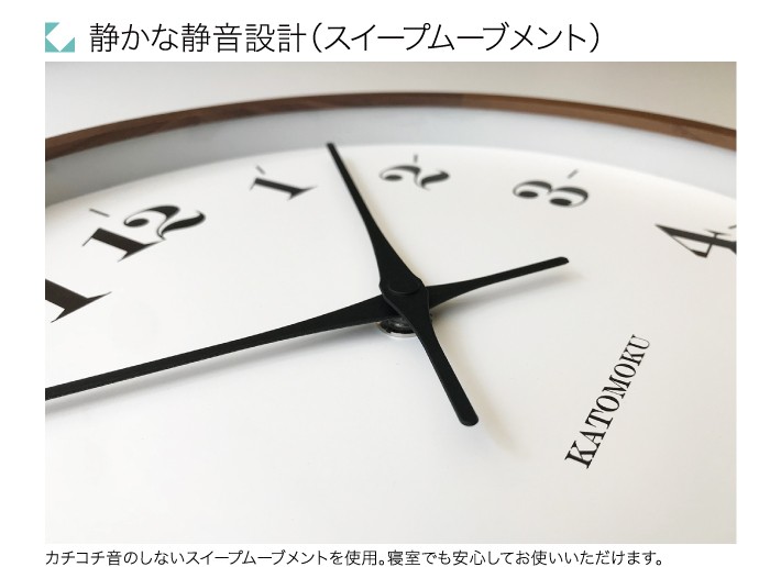 掛け時計 電波時計 KATOMOKU muku clock 12 ウォールナット km-98BRC 