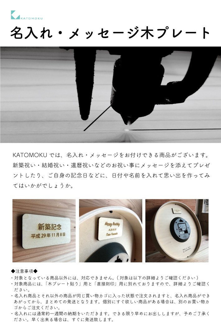 名入れ