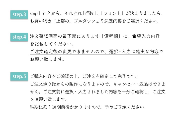 名入れ