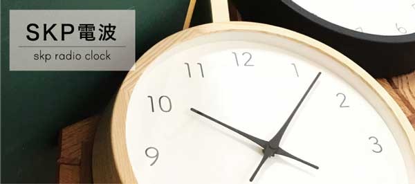 新品未使用　Katomoku SKP電波時計　オーク 壁掛け時計 電波時計 KATOMOKU muku clock 16 SKP オーク km
