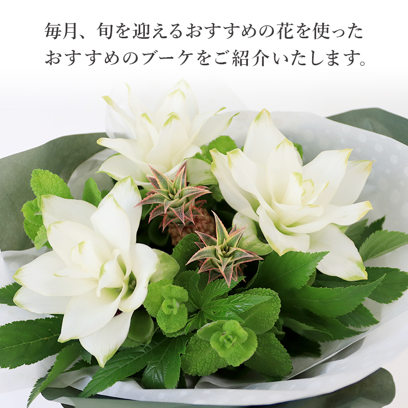 FLOREAL 花 ギフト クルクマ この時期におすすめ お花 7月 誕生