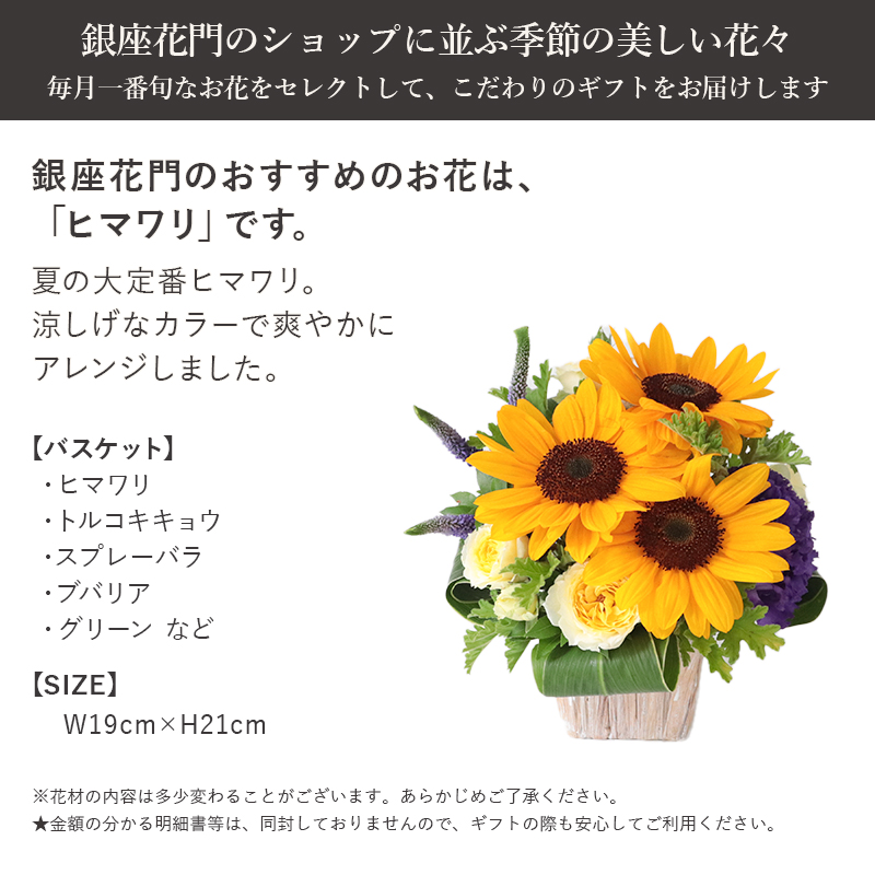 13円 正規取扱店 花 ギフト 誕生日 7月の誕生花 イエロー宝石