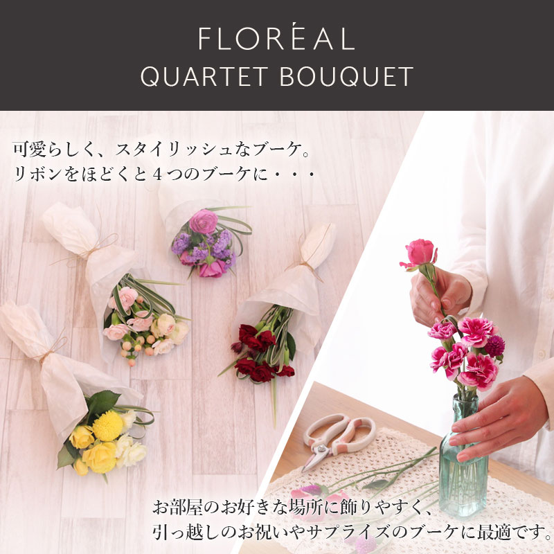 FLOREAL（フロレアル） 【サブスク】 お花の定期便 定期購入 毎月 旬
