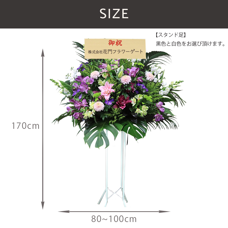FLOREAL（フロレアル） 開店祝い 花 スタンド花 1段A おしゃれ ギフト