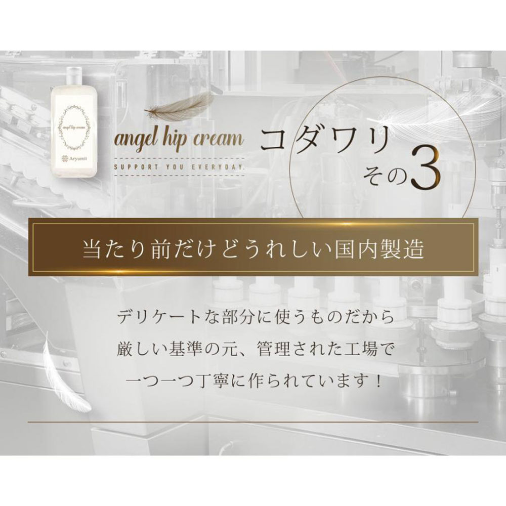 エンジェルヒップクリーム 100ml ニキビ 跡 スキンケア ボディクリーム お尻 肌荒れ 黒ずみ 保湿 グリチルリチン酸2k ビタミンE おしり  美容 医薬部外品 Aryumii