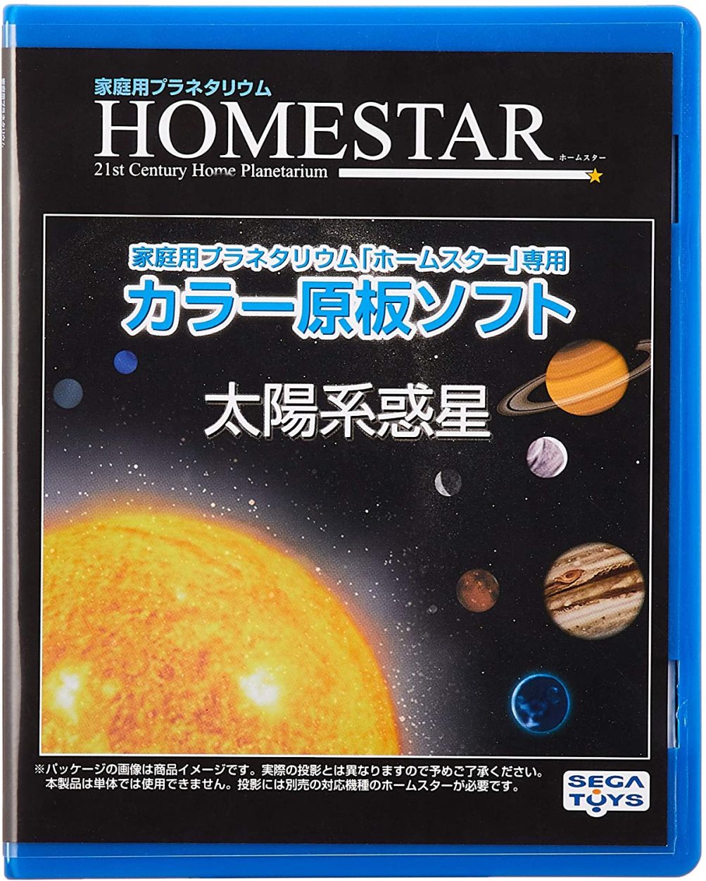 送料無料 HOMESTAR ホームスター 専用 原板 ソフト 彗星 北半球の星座 