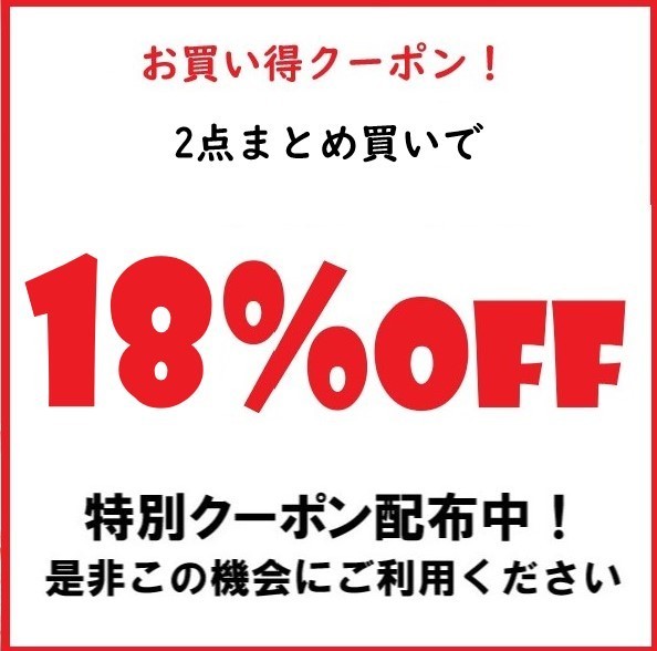 生活雑貨本舗の「２個お買い上げで18％OFF【ウィルクリア】」のクーポン