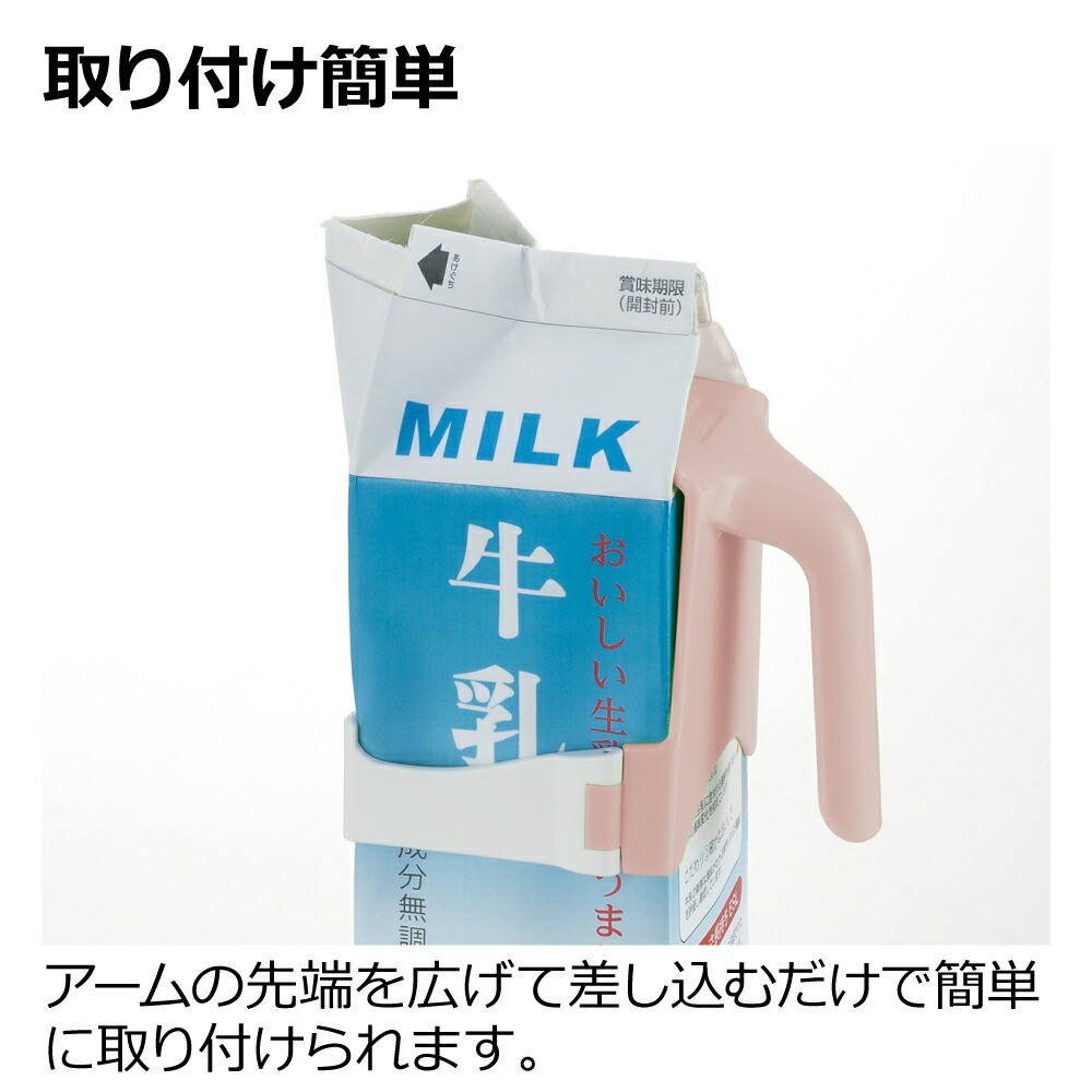 使っていいね！牛乳パックハンドル