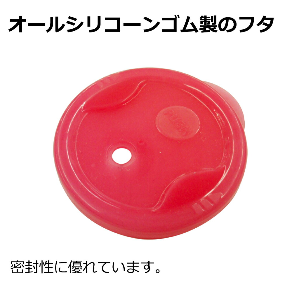 アクリアいきなりストローマグセットR