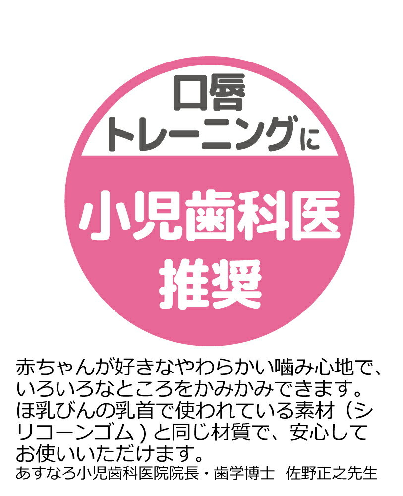 リッチェル Richell 歯がため もちもちきのこ(ケース付) ベビー キッズ