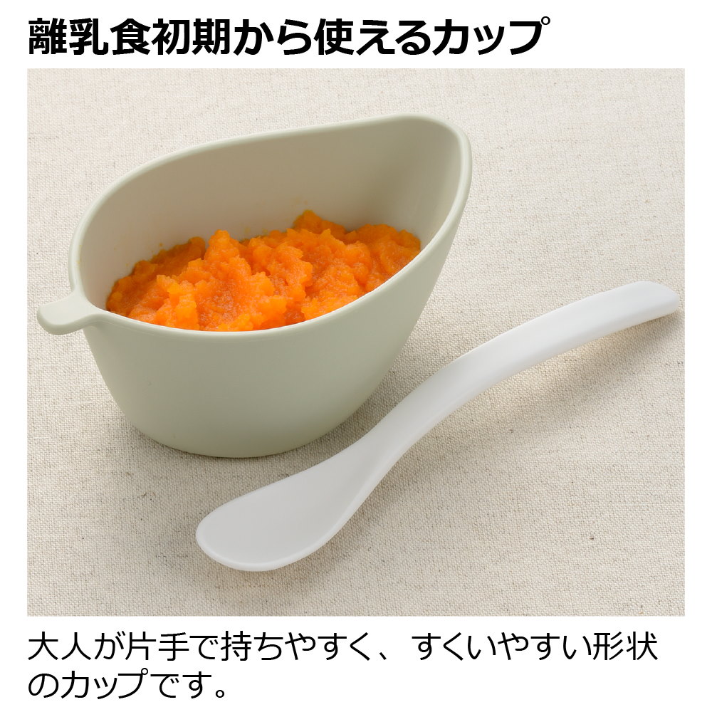 オリオベビー食器セット