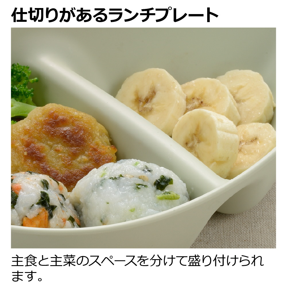 オリオベビー食器セット