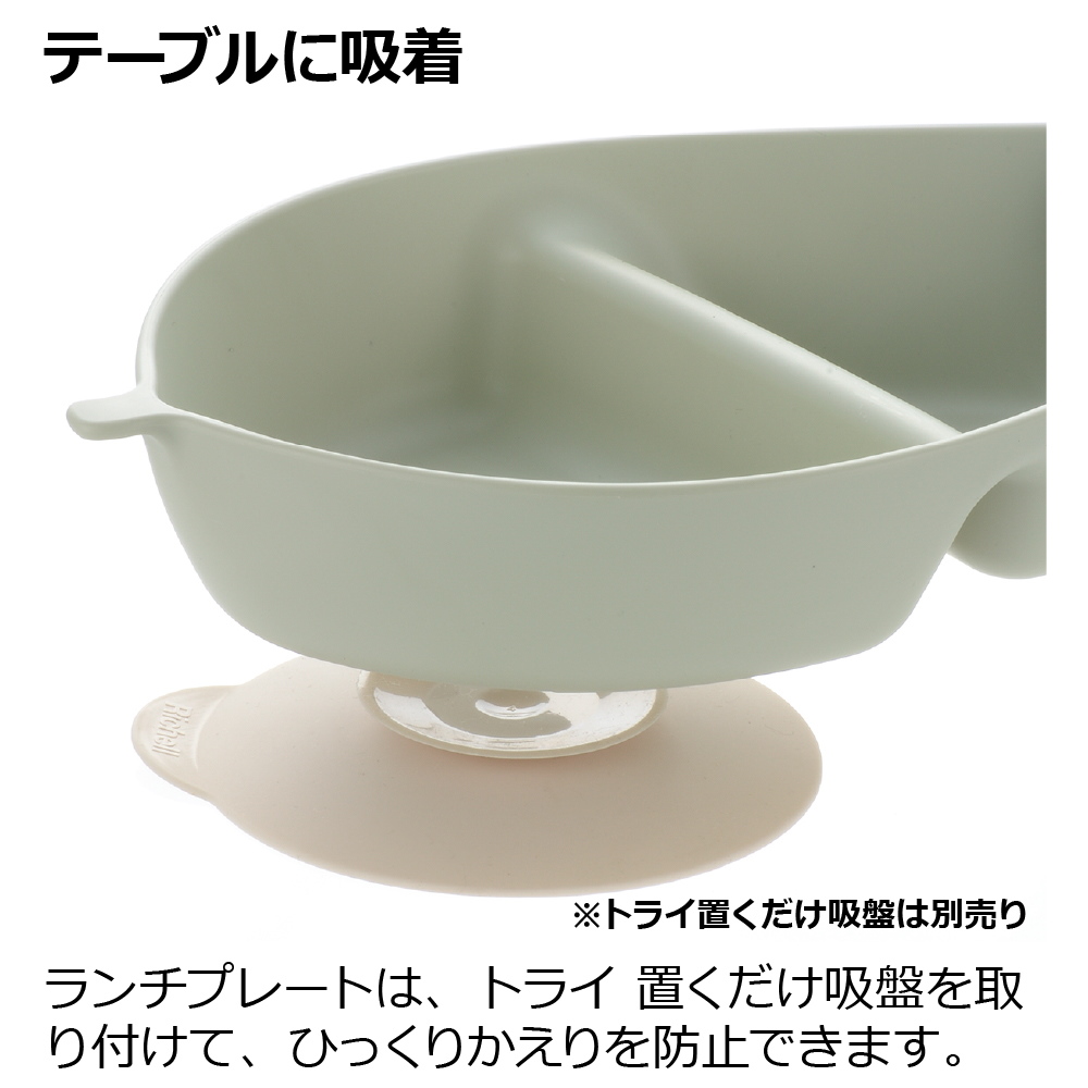 オリオベビー食器セット