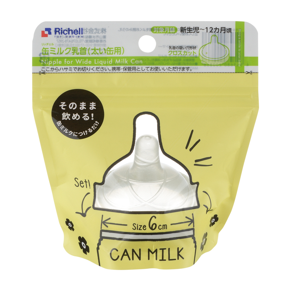 缶ミルク乳首(太い缶用) 哺乳瓶 ほ乳瓶 缶ミルク用乳首 リッチェル Richell : 120086 : 三太店長厳選イチオシ カモシカnet -  通販 - Yahoo!ショッピング