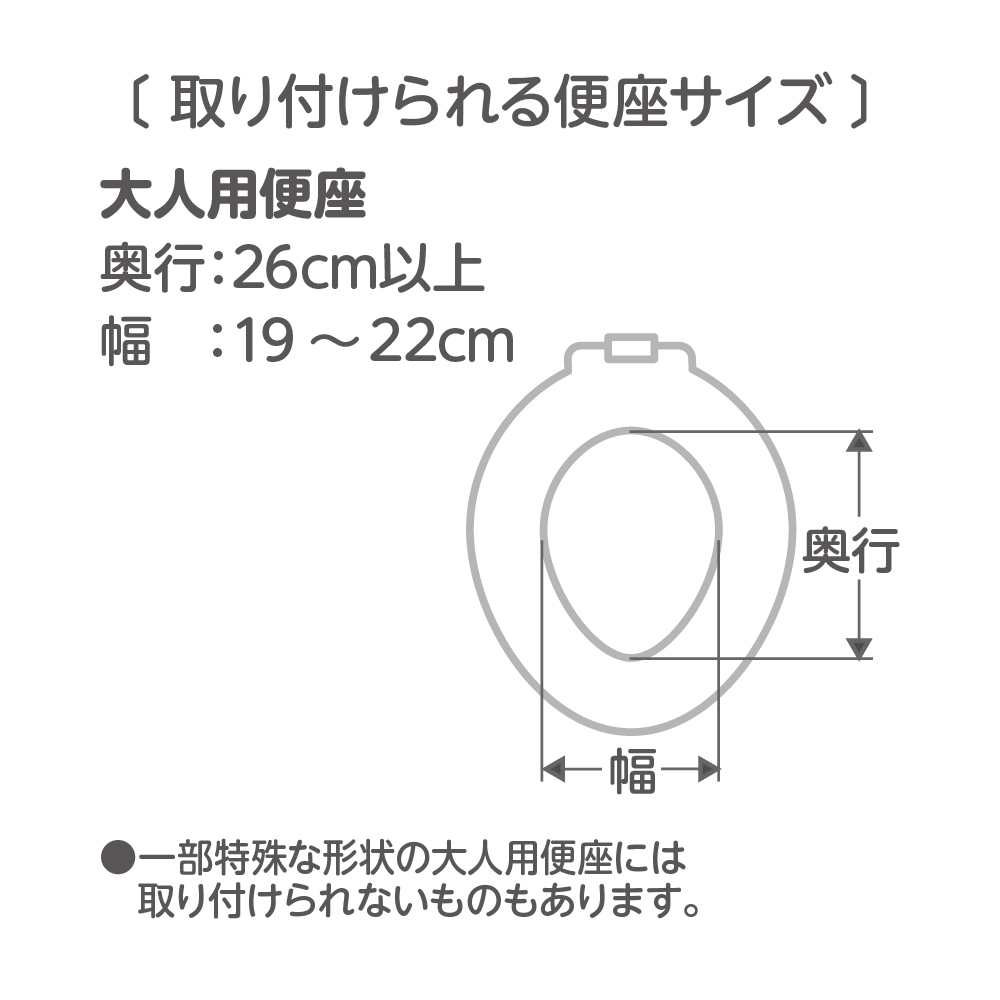 ソフト補助便座K