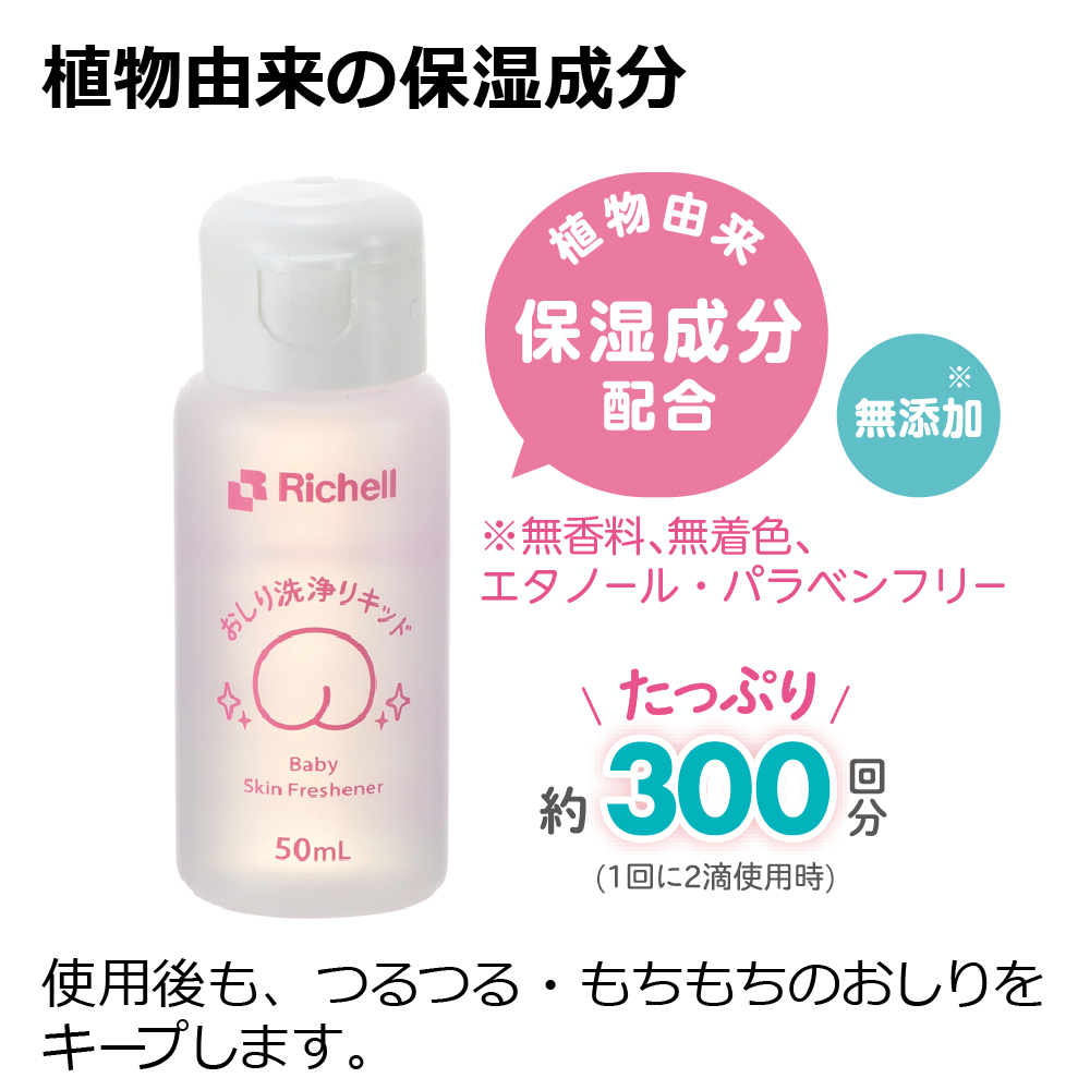 正規品販売 赤ちゃんおしりシャワー ベビー キッズ マタニティ おもちゃ トイレ用品 お風呂 バス用品 授乳 食事用品 セーフティグッズ ギフト 出産祝い Riosmauricio Com