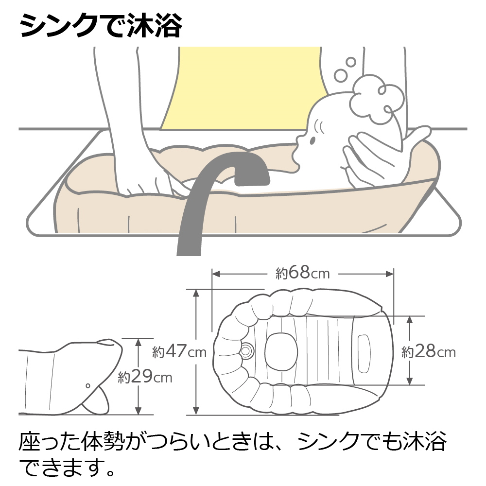 ふかふかベビーバスK