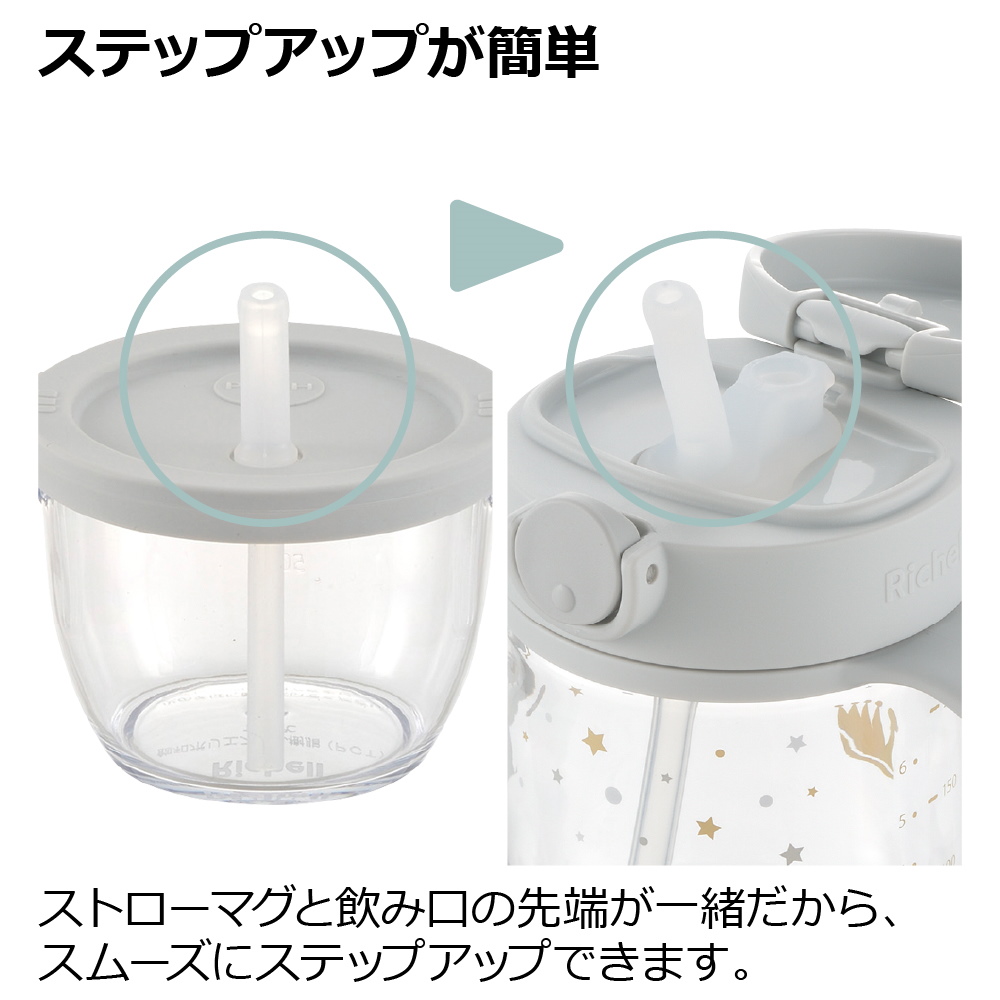 アスターおうちおでかけスタートセット
