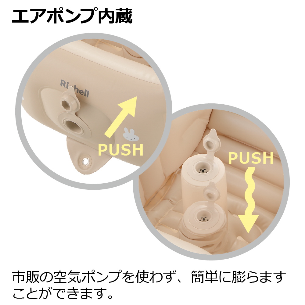 ミッフィーふかふかベビーバスステップアップ