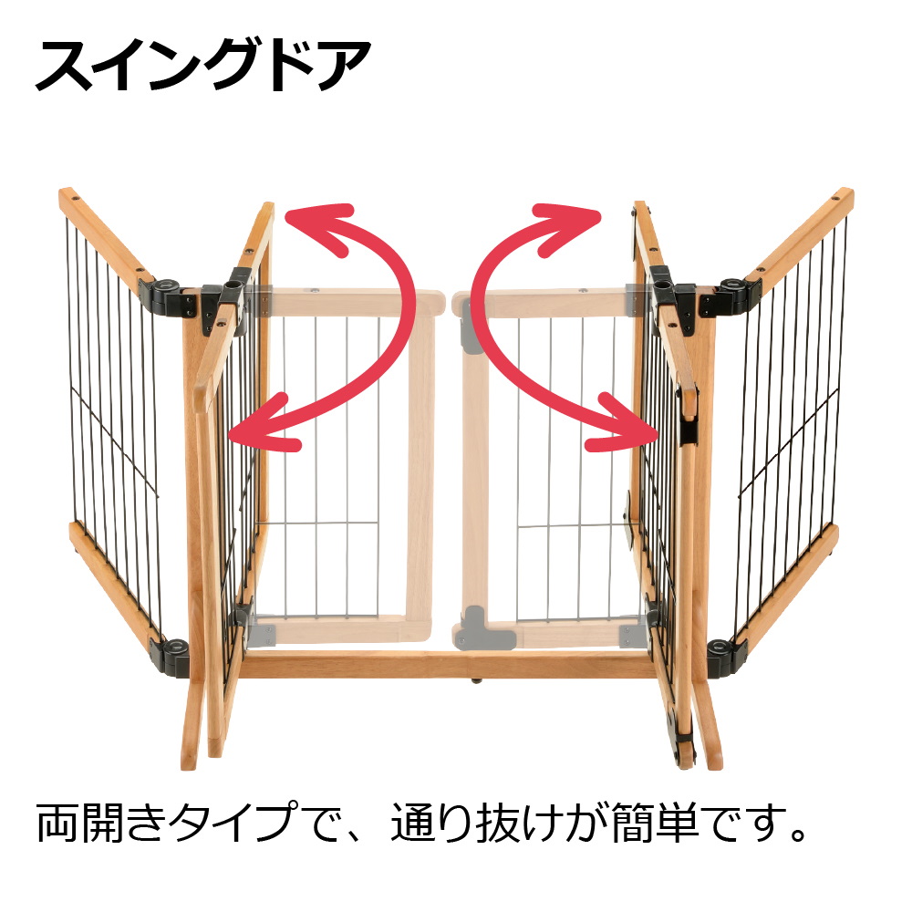 木製おくだけスイングペットゲートレギュラー