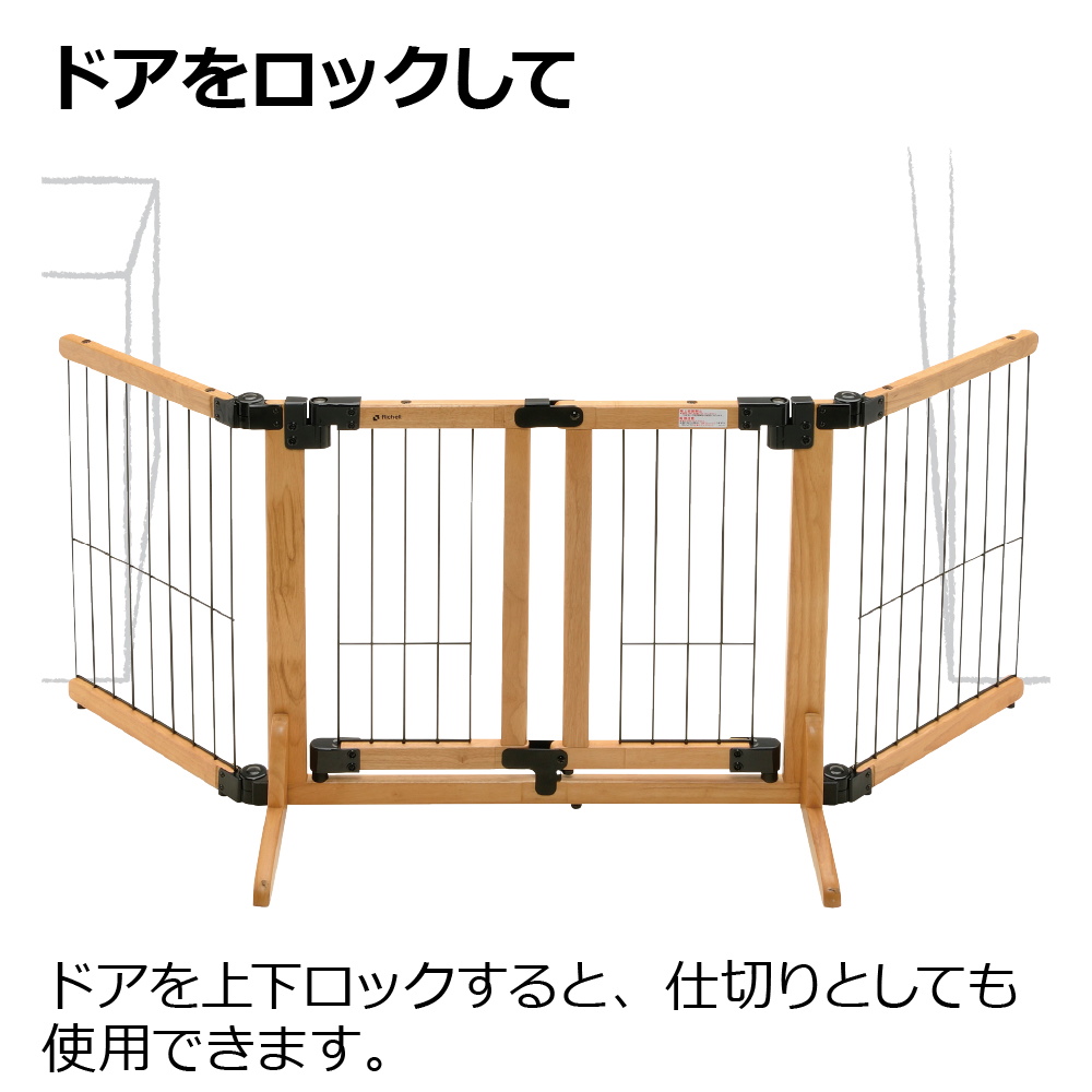 木製おくだけスイングペットゲートレギュラー