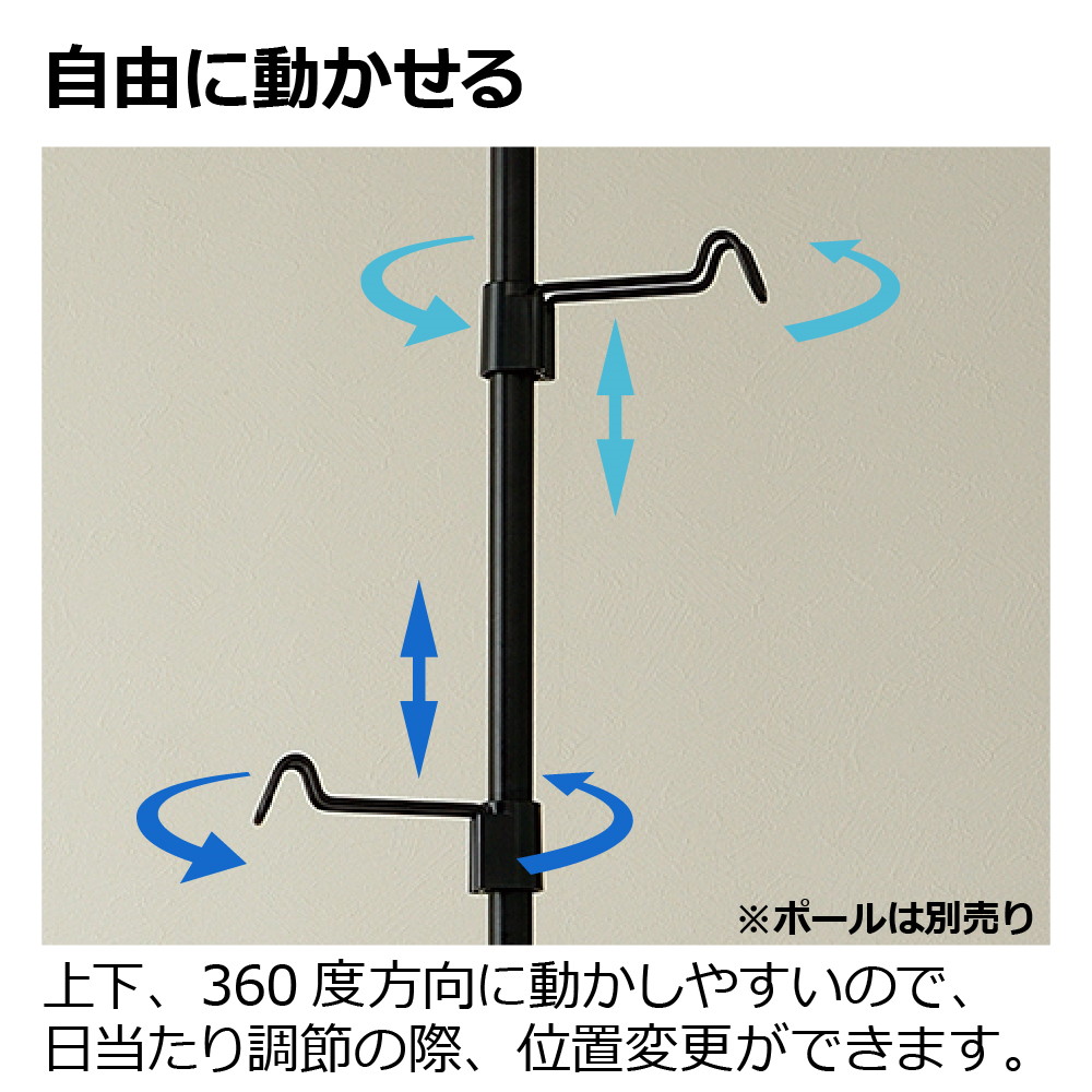 ボタニーハンギングポール用フック
