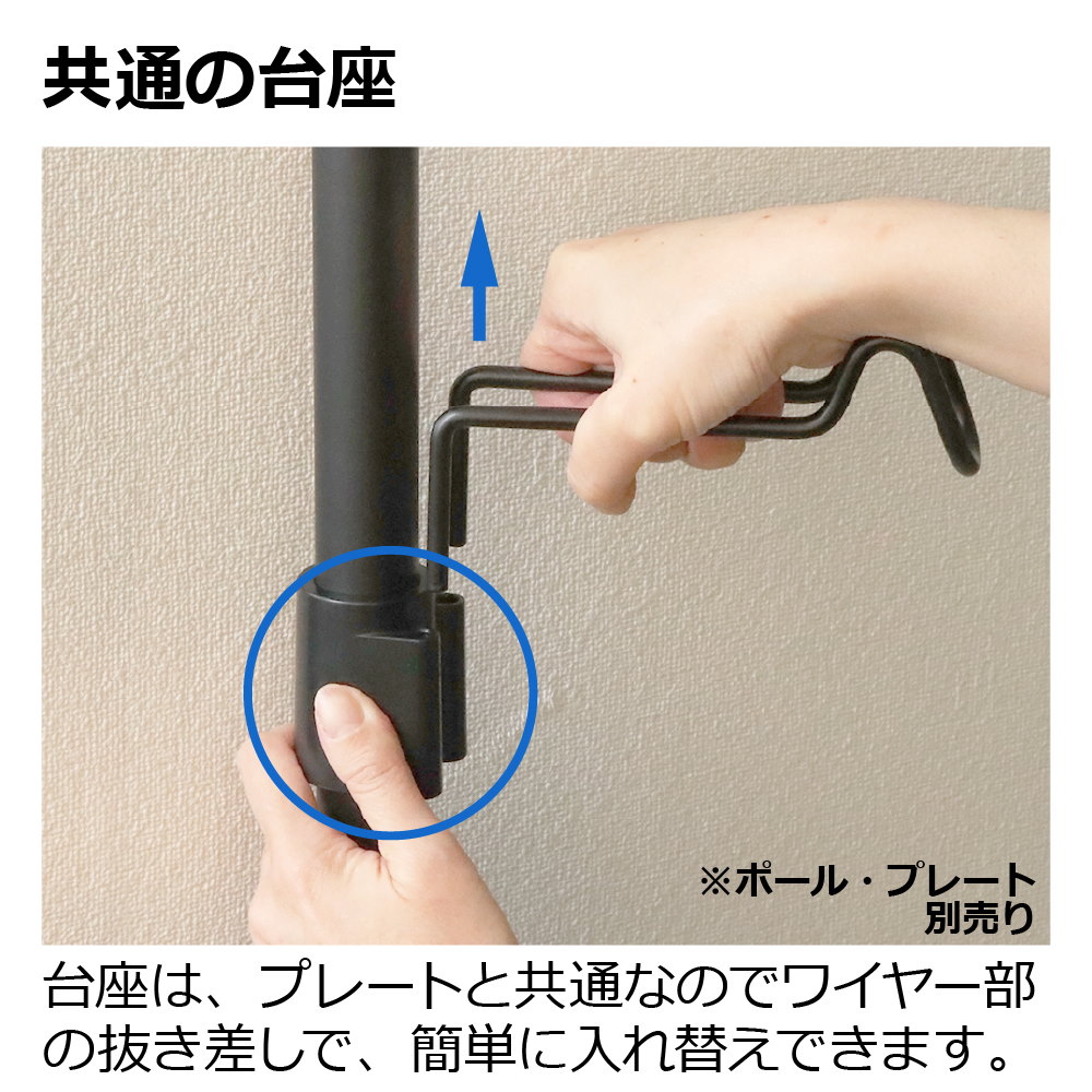 ボタニーハンギングポール用フック