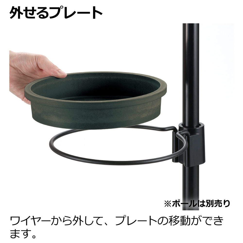ボタニー ハンギングポール用プレートN