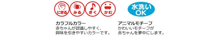 ガラガラ歯がためリスさんのジャラッとどんぐり