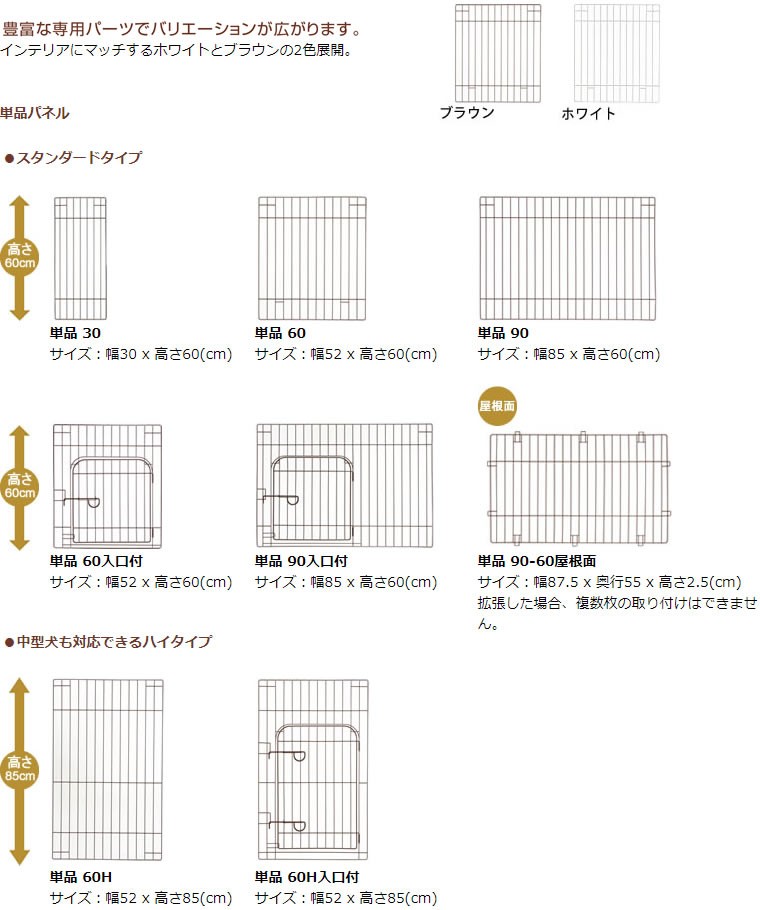 カスタムペットサークル 単品 60 室内 食器 ケージ ペットサークル ハウス ゲート 犬小屋 野外サークル キャリーバッグ1,390円 ペット  8kgまで