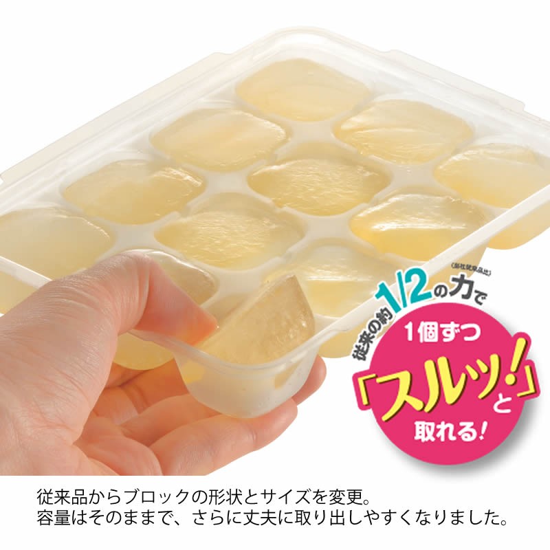 わけわけフリージングブロックトレーR15