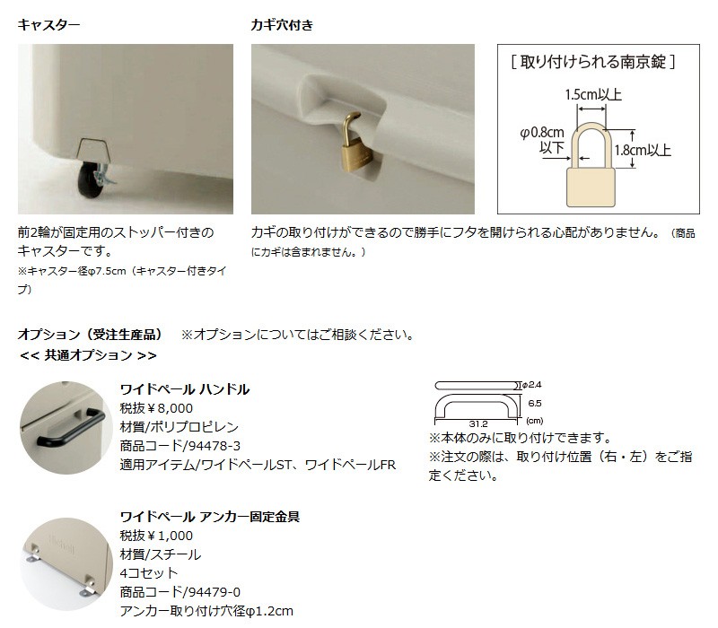 リッチェル Richell ワイドペールST 800 キャスター付き 生活雑貨