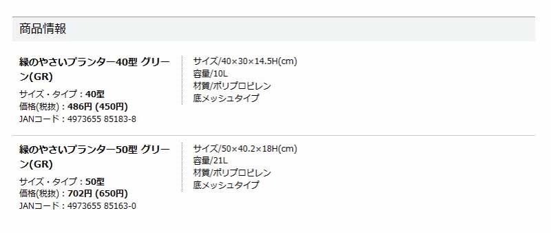 リッチェル Richell 緑のやさいプランター50型 グリーン ガーデニング 観葉植物 苗木 植木 水生植物 花瓶 プランター 肥料 鉢 受皿  園芸用品 園芸 :085163:三太店長厳選イチオシ カモシカnet - 通販 - Yahoo!ショッピング