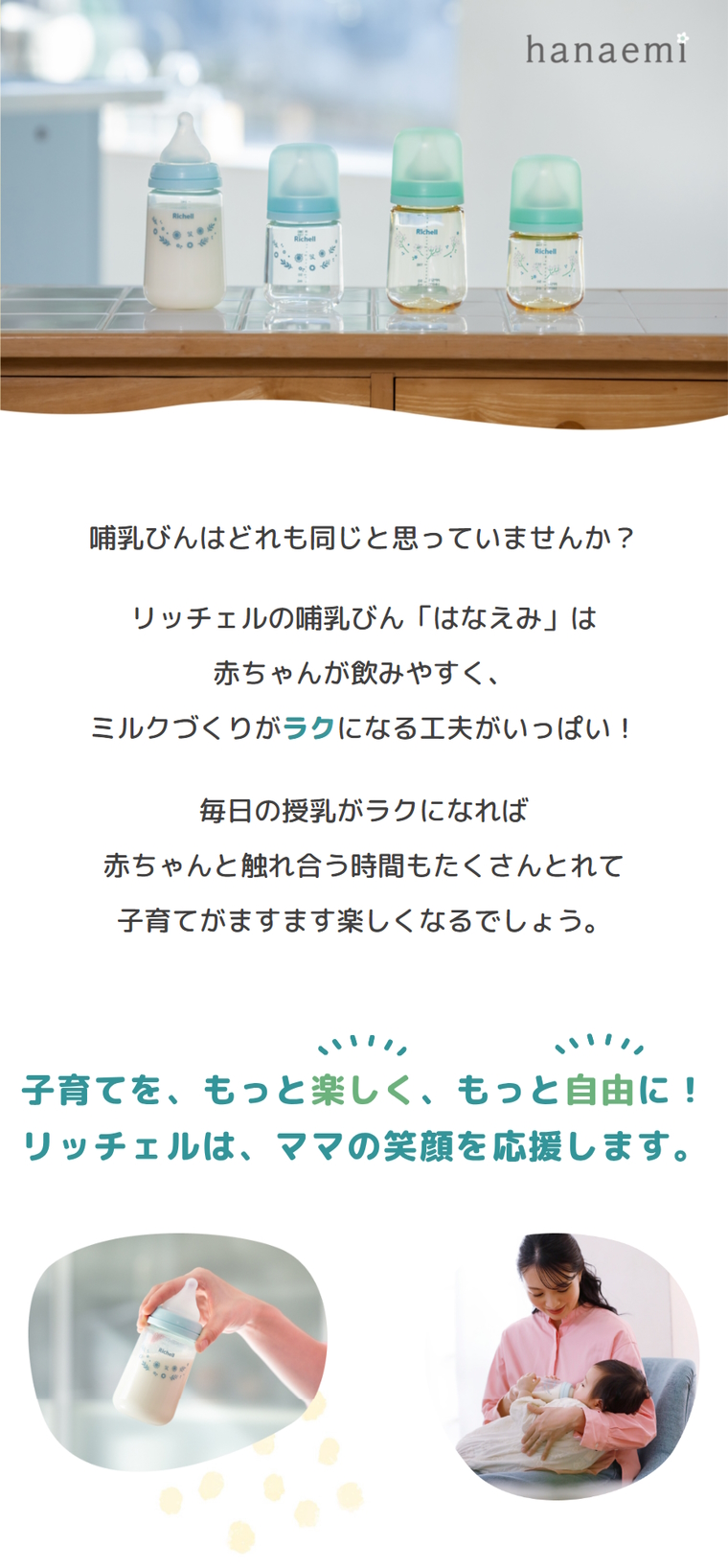 はなえみ