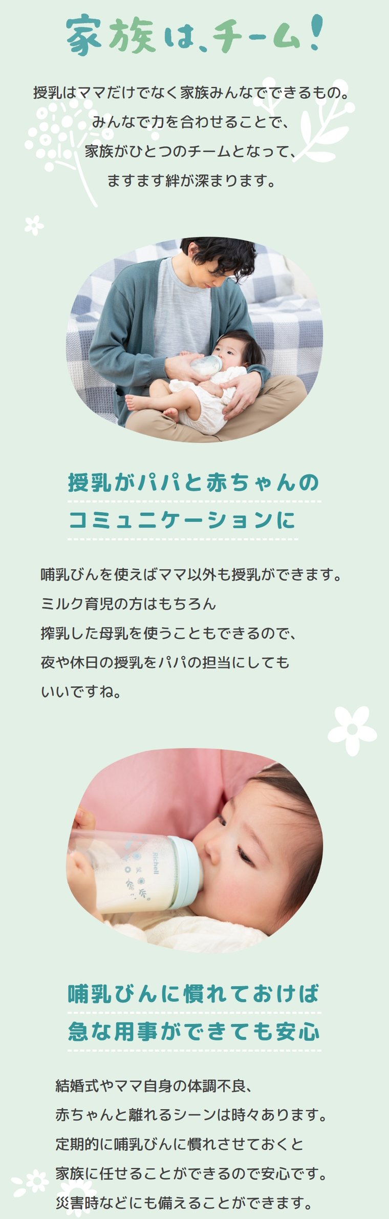 はなえみ