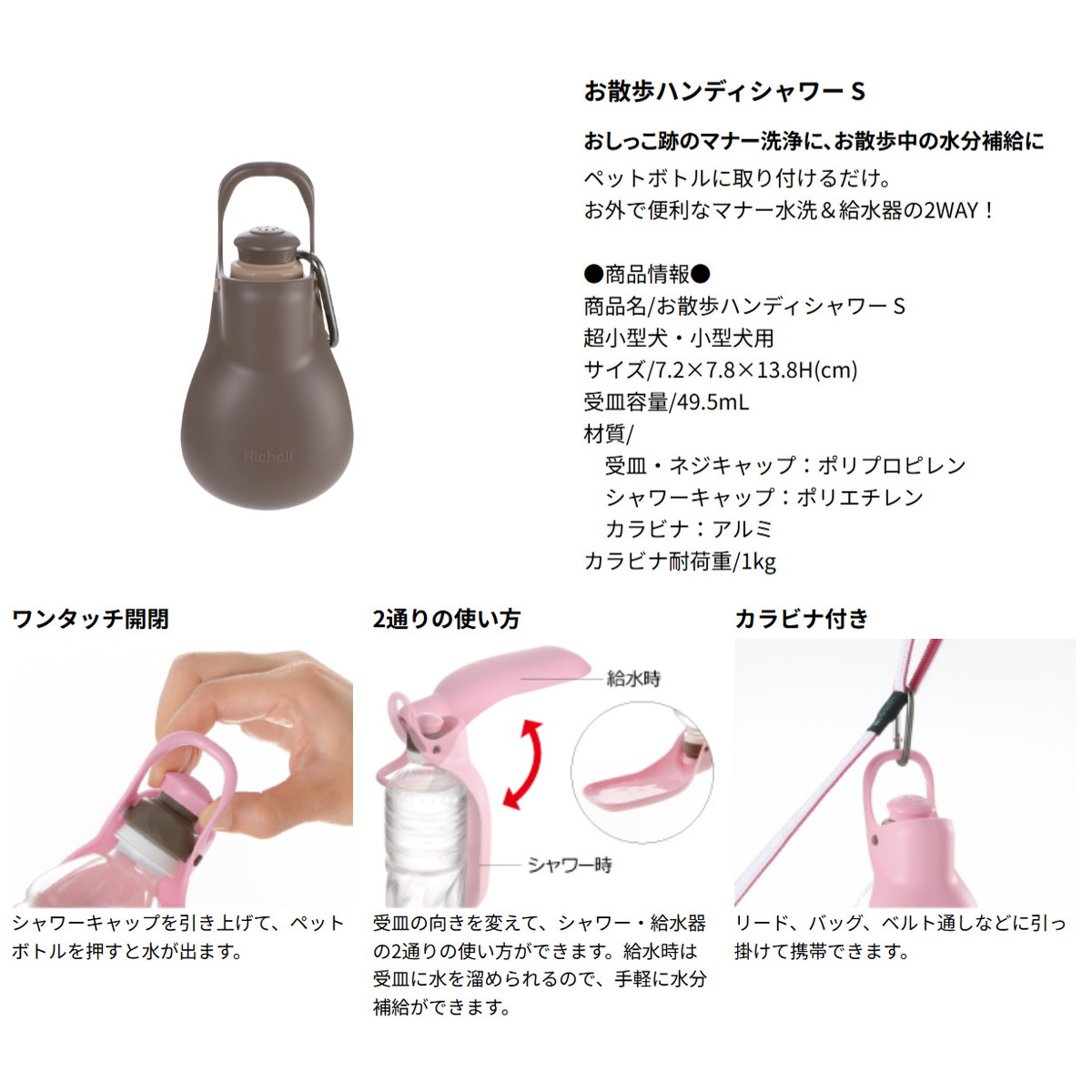 お散歩セット