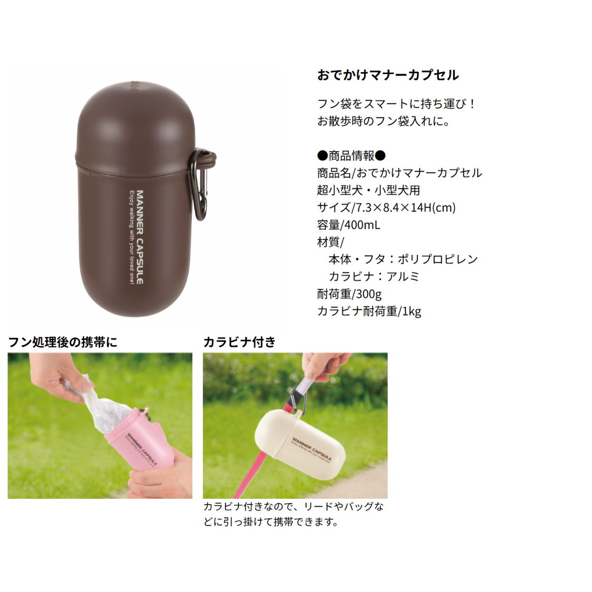 お散歩セット