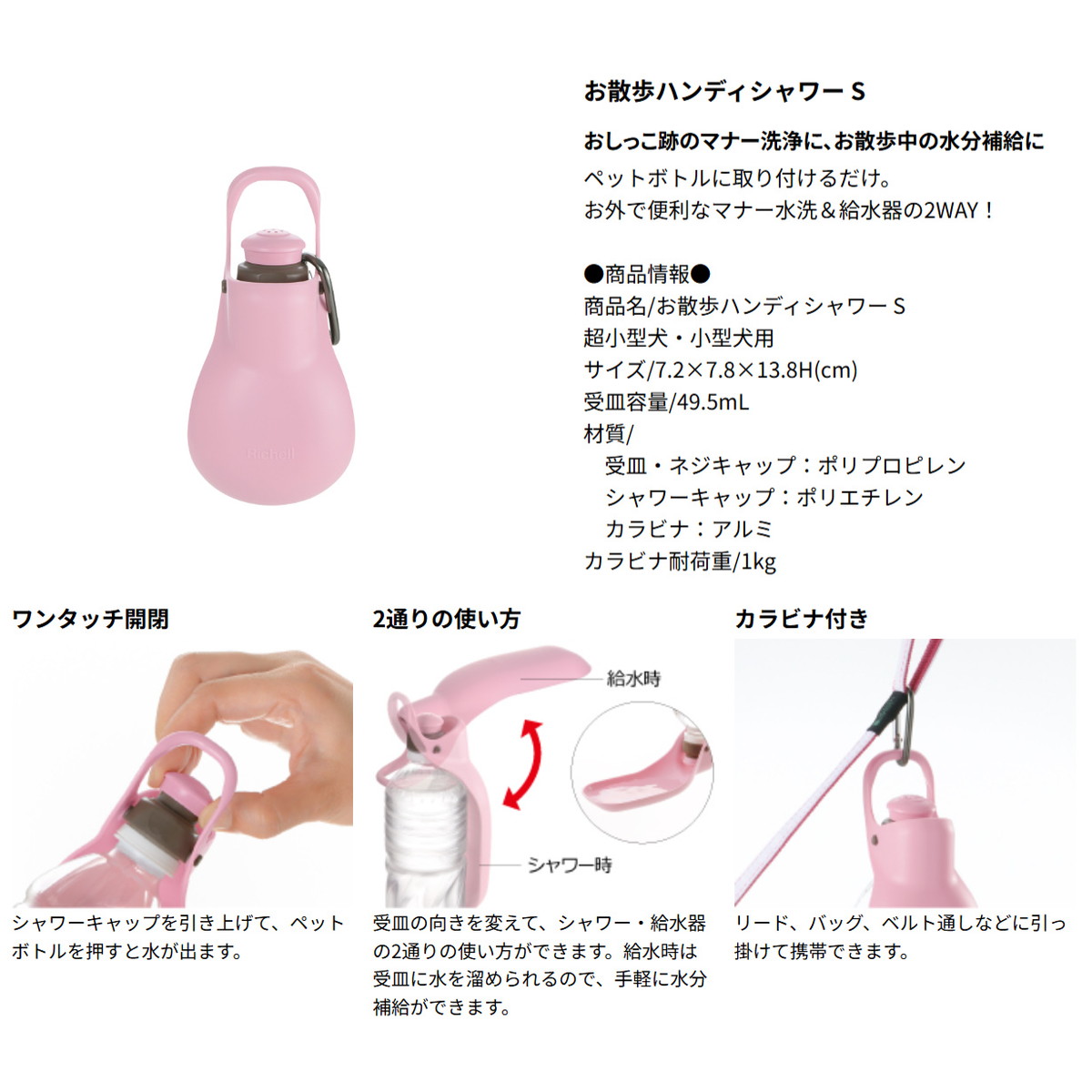 お散歩セット