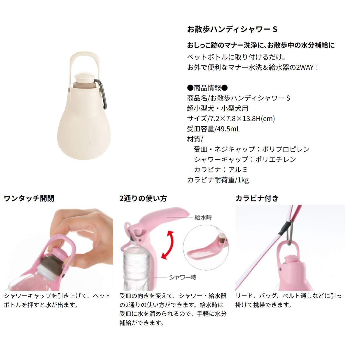 お散歩セット